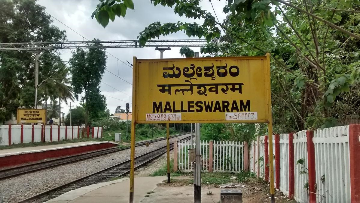 Malleshwaram railway station in Bengaluru.