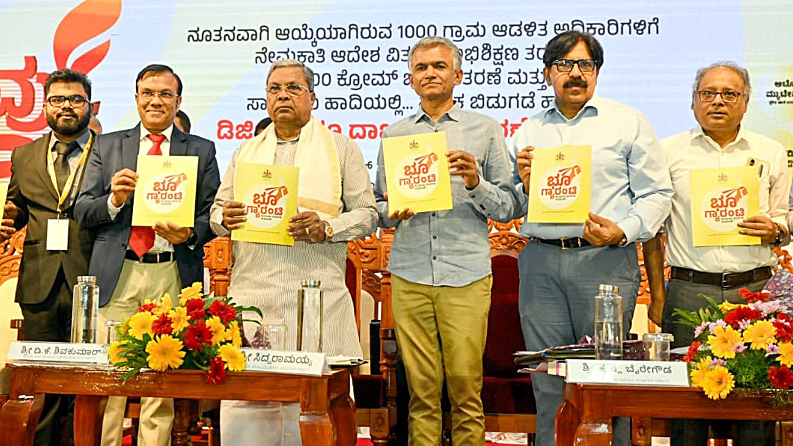 Chief Minister Siddaramaiah launching the grassroots governance programme and equipping the newly appointed VAOs.