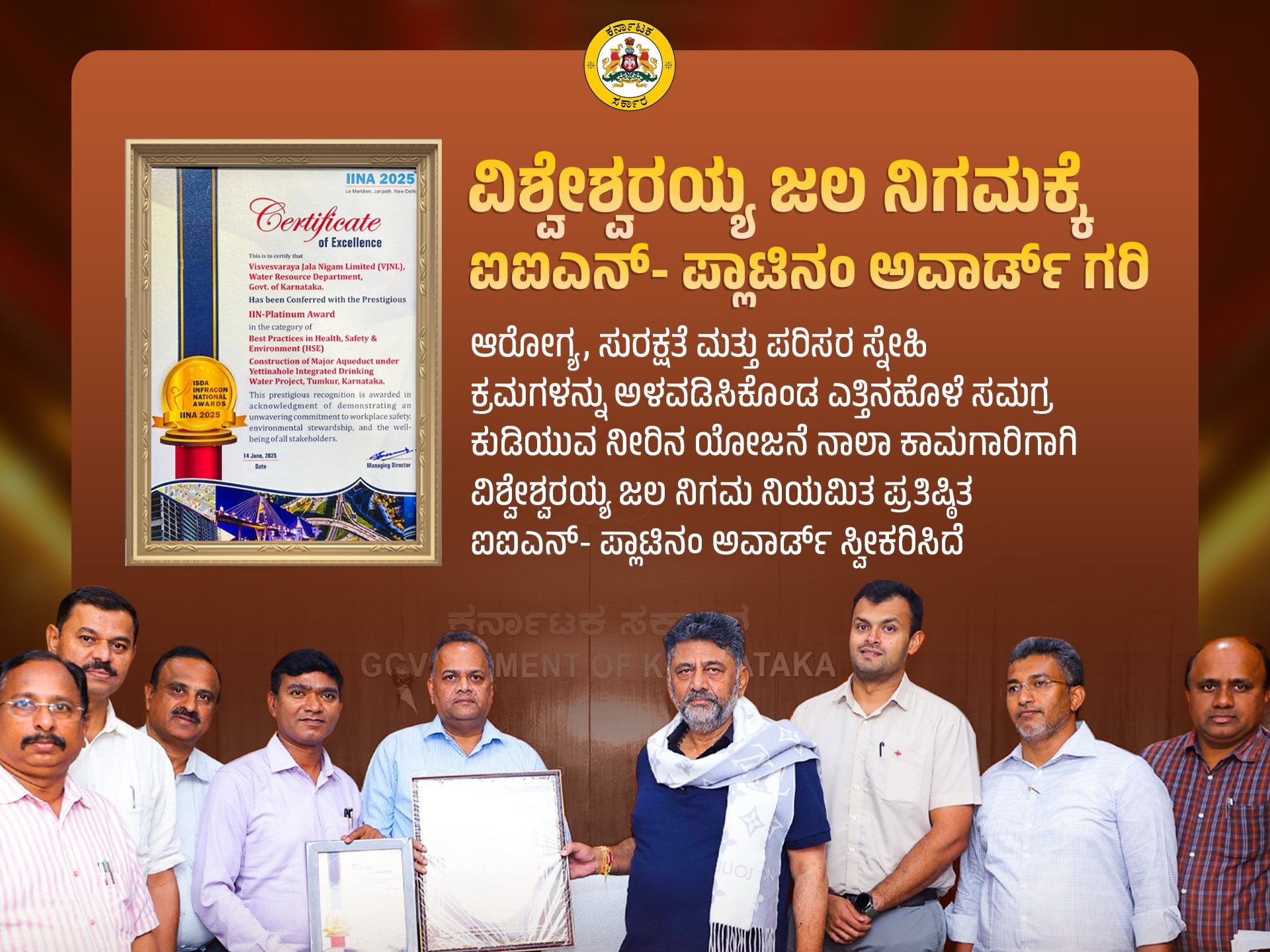 A Karnataka government poster congratulating the team at VJNL on its award.