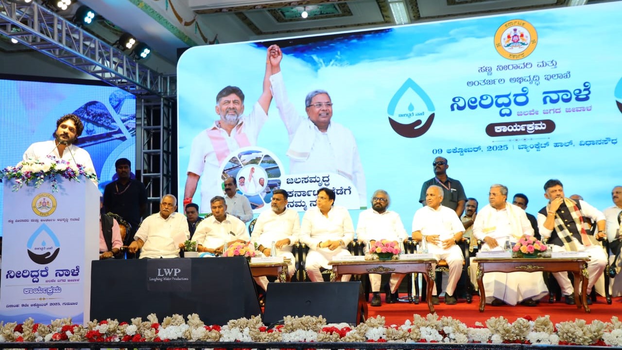 Top leaders of the Karnataka government speaking at the launch of 'Neeridare Naale', an initiative to protect the state's water.