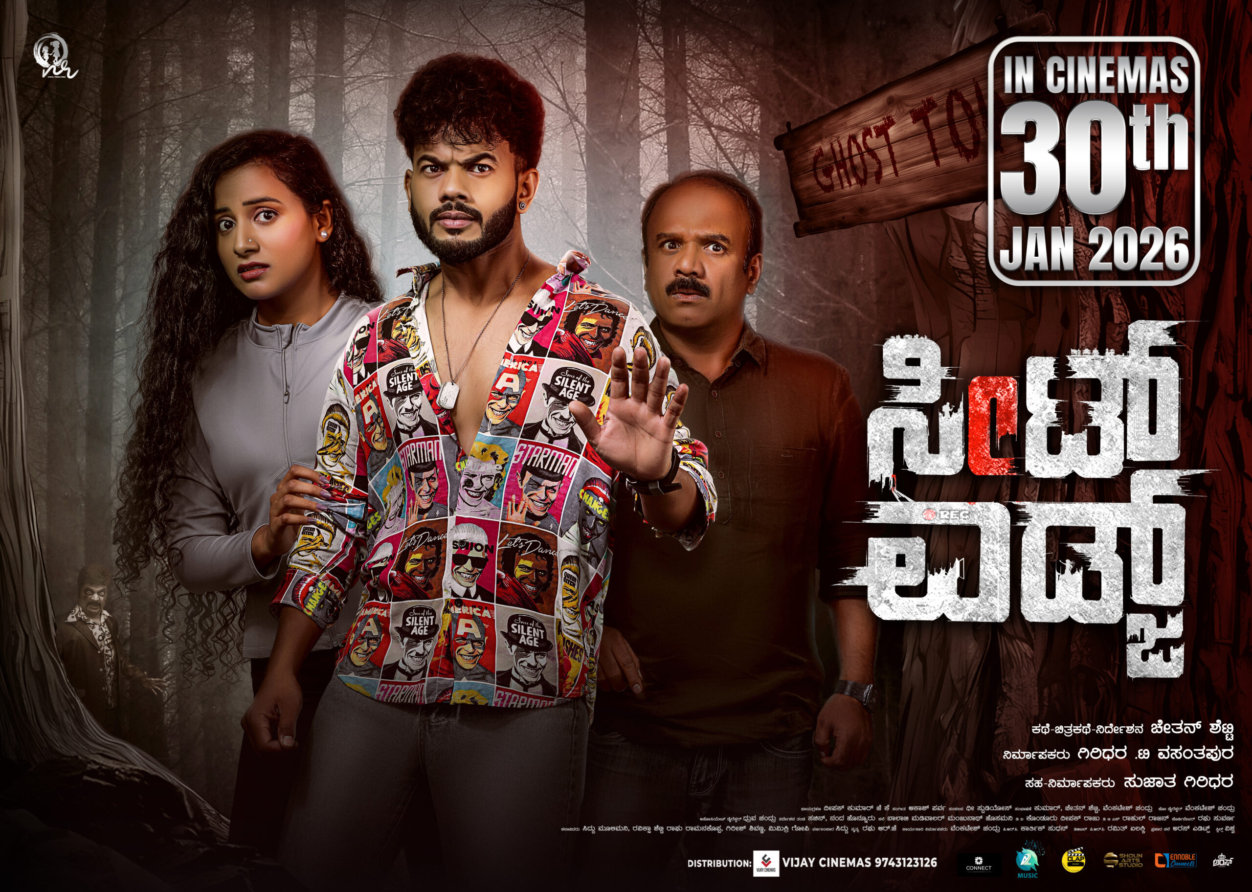 The poster for 'Seat Edge', which releases on January 30, 2026.