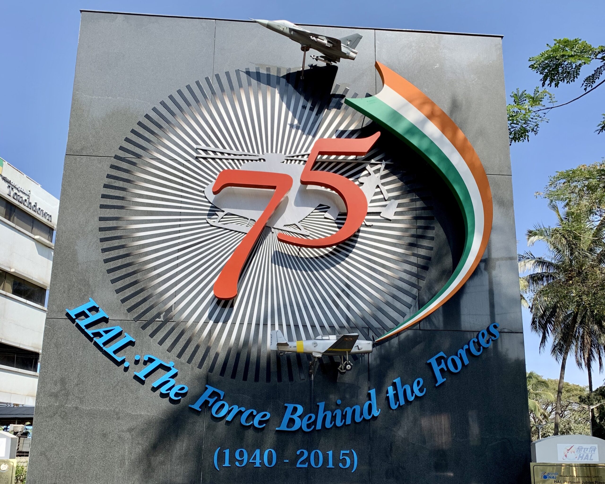 HAL museum in Bengaluru.